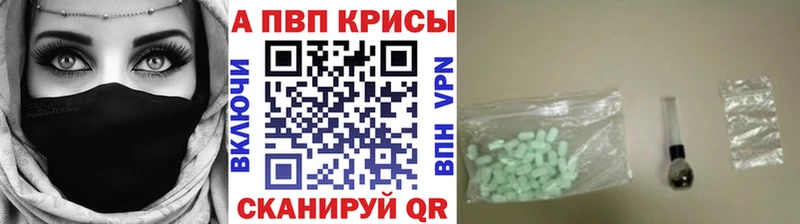 A PVP VHQ  Купить закладки  Борзя 