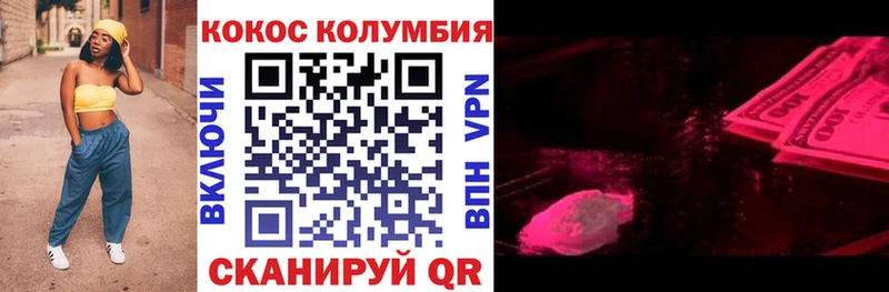 Кокаин VHQ  Купить где  Борзя 