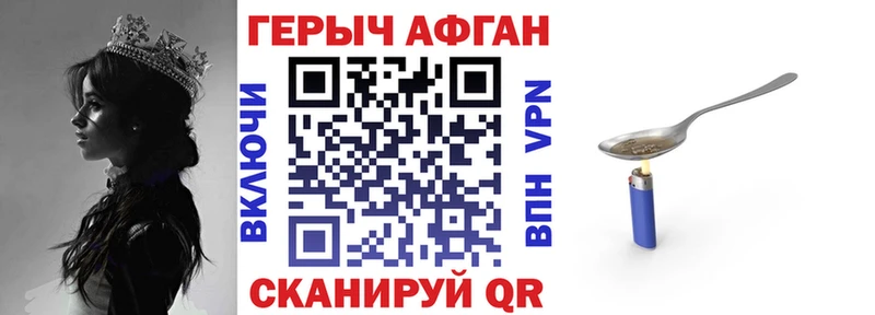 Купить  Борзя  Героин Афган 