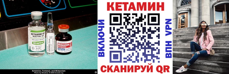 КЕТАМИН VHQ  Купить где  Борзя 