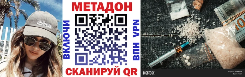 Купить где  Борзя  МЕТАДОН кристалл 