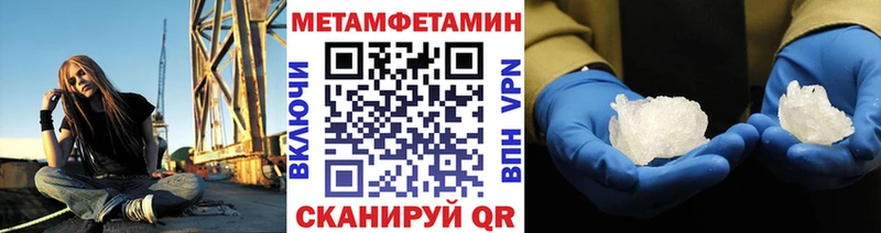 МЕТАМФЕТАМИН Methamphetamine Борзя